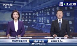 保利爆料最新消息新闻联播,新闻联播聚焦重大新闻事件